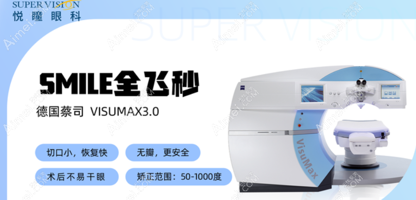 深圳悦瞳眼科全飞秒近视手术怎么样 深圳悦瞳眼科全飞秒近视手术怎么样