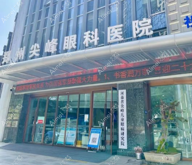 郑州尖峰眼科医院刘保松怎么预约挂号的www.dlren.com 郑州尖峰眼科医院刘保松怎么预约挂号的www.dlren.com