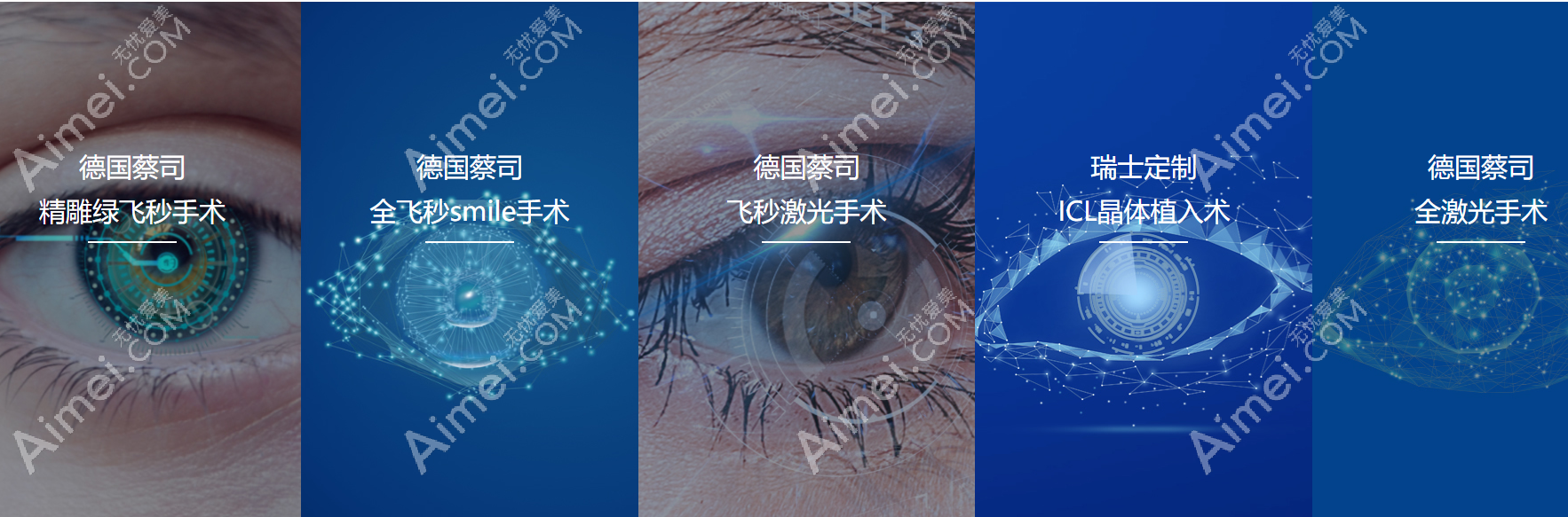 深圳佰视佳眼科近视手术价格及方法 深圳佰视佳眼科近视手术价格及方法