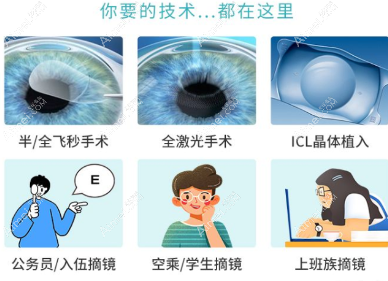 西安眼科排名前十的有哪些医院 西安眼科排名前十的有哪些医院