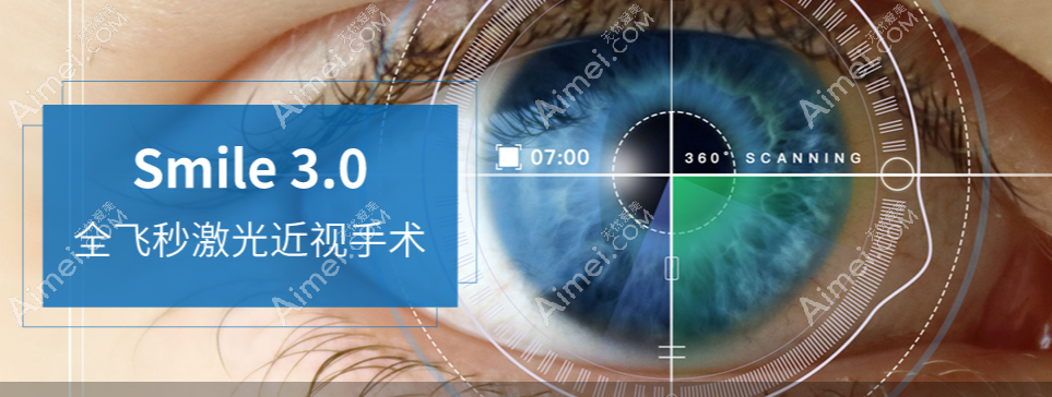 深圳佰视佳眼科全飞秒近视收费标准 深圳佰视佳眼科全飞秒近视收费标准
