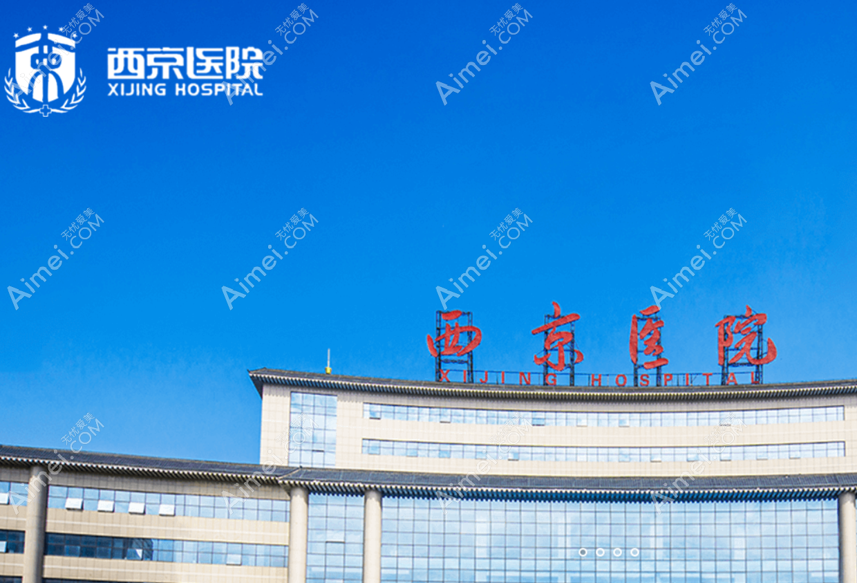 西安西京医院眼科怎么样 西安西京医院眼科怎么样