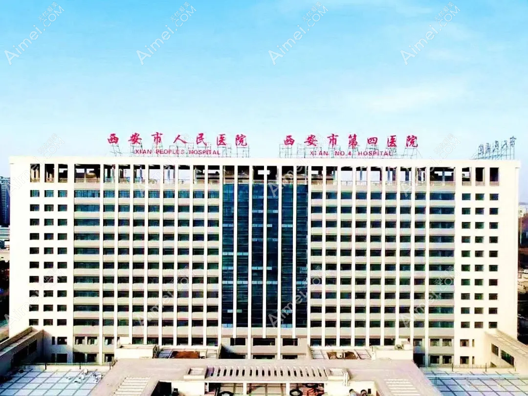 西安四院眼科怎么样 西安四院眼科怎么样