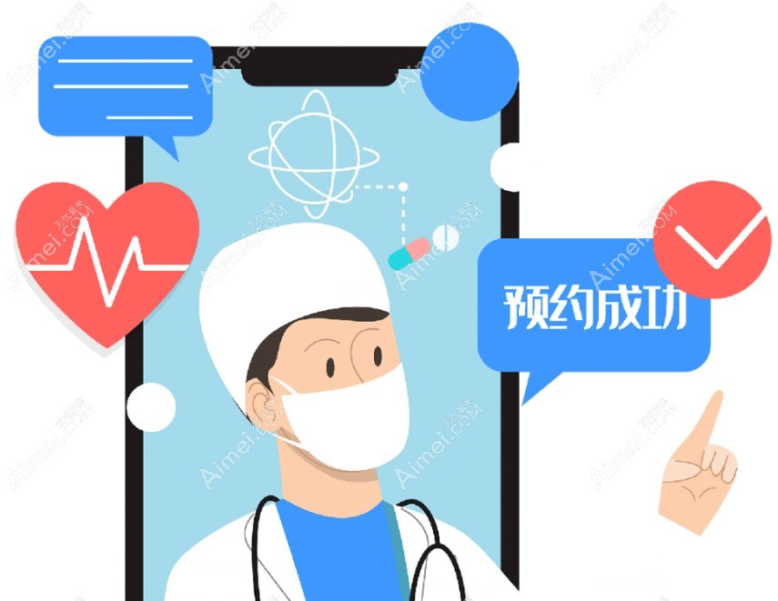 哈尔滨麦迪格眼科医院怎么预约挂号 哈尔滨麦迪格眼科医院怎么预约挂号