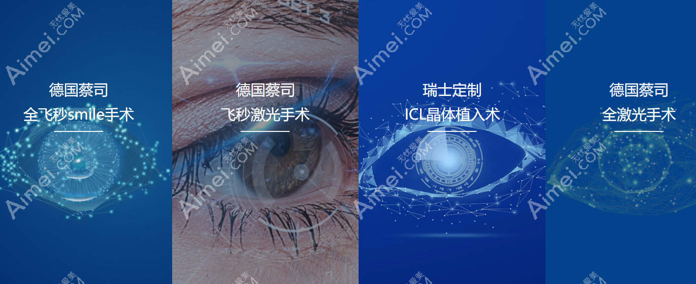 深圳佰视佳眼科近视手术方法 深圳佰视佳眼科近视手术方法