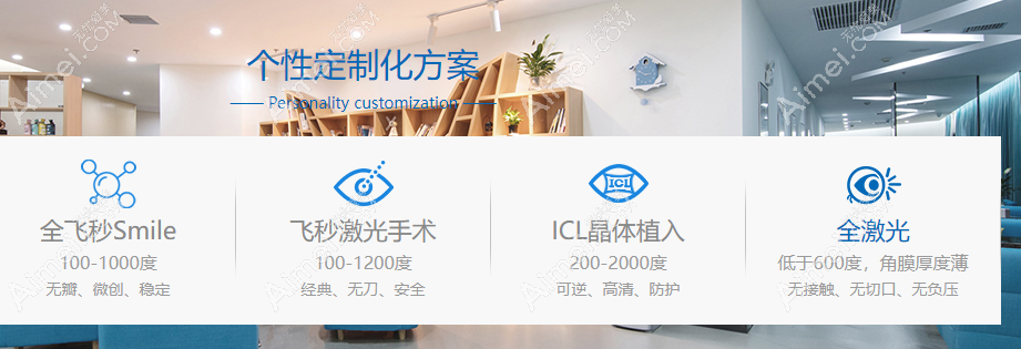 深圳佰视佳近视手术方法及矫正度数 深圳佰视佳近视手术方法及矫正度数