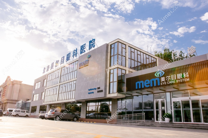北京美尔目眼科医院地址及咨询电话:预约定慧,通州区美尔目