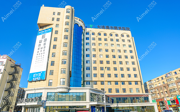 大连爱尔眼科医院 大连爱尔眼科医院