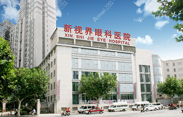 上海上海新视界眼科近视手术价格13600元起 上海上海新视界眼科近视手术价格13600元起