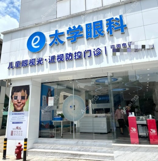 宁波青少年近视眼科医院哪家好 宁波青少年近视眼科医院哪家好