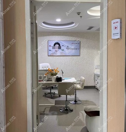 汉中华美奥莱医疗美容门诊部面诊室