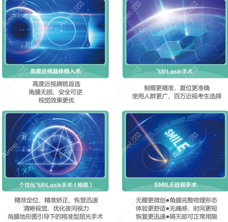 兰州爱尔眼科近视手术项目 兰州爱尔眼科近视手术项目