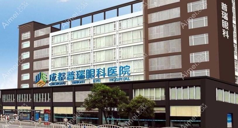 成都儿童眼科医院排名前一的医院是成都普瑞眼科爱美网 成都儿童眼科医院排名前一的医院是成都普瑞眼科爱美网