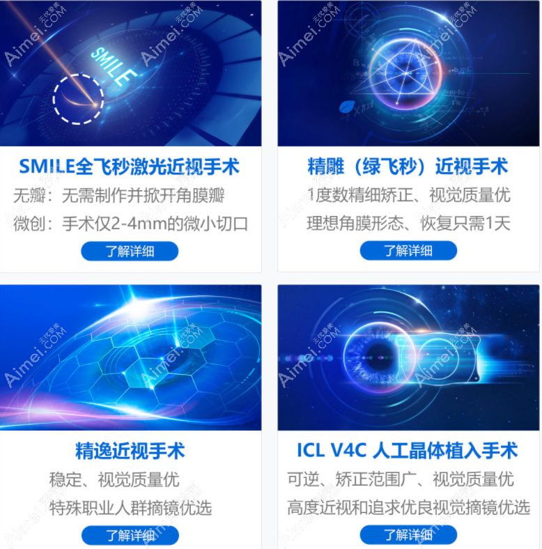 甘肃爱尔眼科预约挂号近视眼项目 甘肃爱尔眼科预约挂号近视眼项目