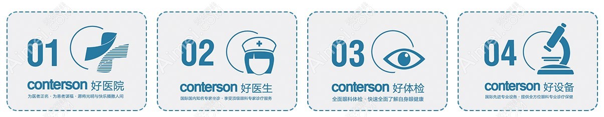 昆明康特森眼科医院简介www.aim/ei.com 昆明康特森眼科医院简介www.aim/ei.com