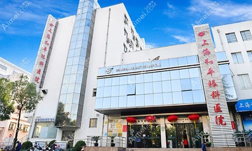 上海和平眼科是正规眼科医院 上海和平眼科是正规眼科医院