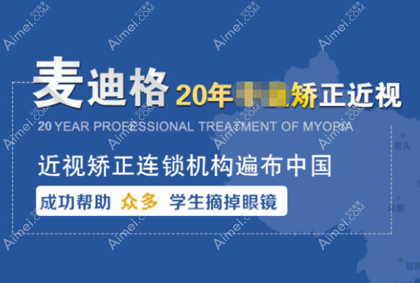 南宁麦迪格眼科医院怎么样 南宁麦迪格眼科医院怎么样