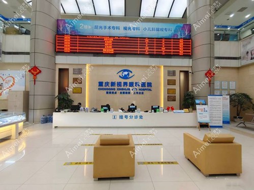 重庆新视界渝中眼科医院dlren.com 重庆新视界渝中眼科医院dlren.com