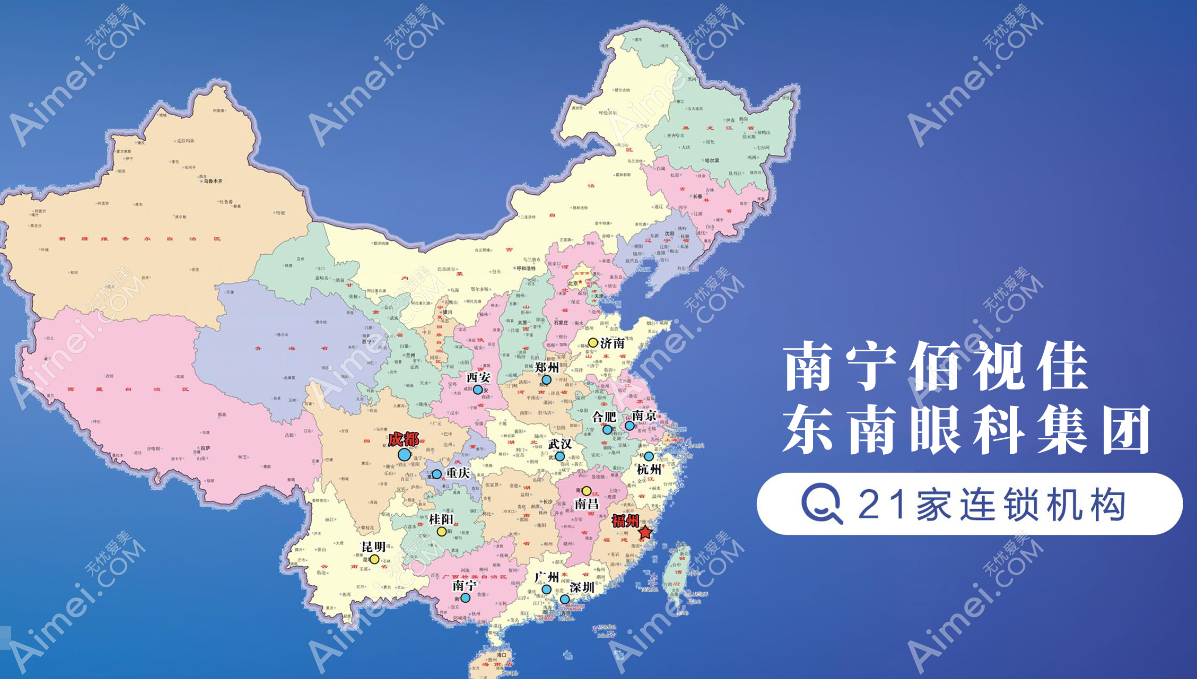 南宁佰视佳眼科是正规靠谱医院,近视设备和公办医院一样好