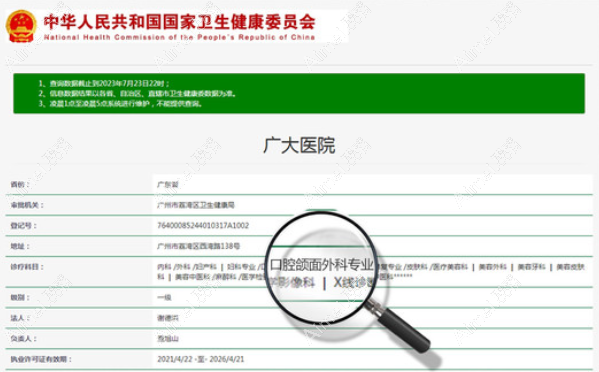 广州广大医院有做正颌手术资质 广州广大医院有做正颌手术资质