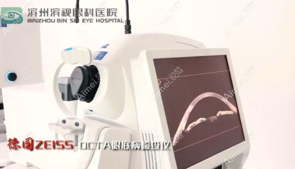 滨州滨视眼科医院设备