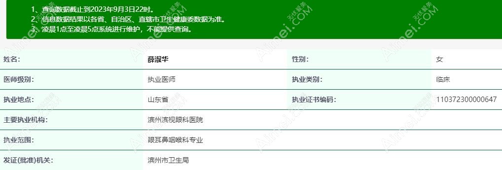 薛淑华