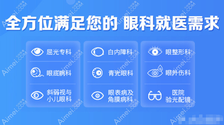 深圳华厦眼科医院怎么样 深圳华厦眼科医院怎么样