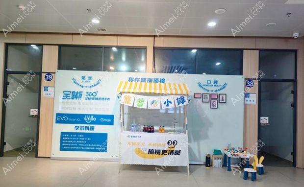 昆明普瑞眼科医院儿童区