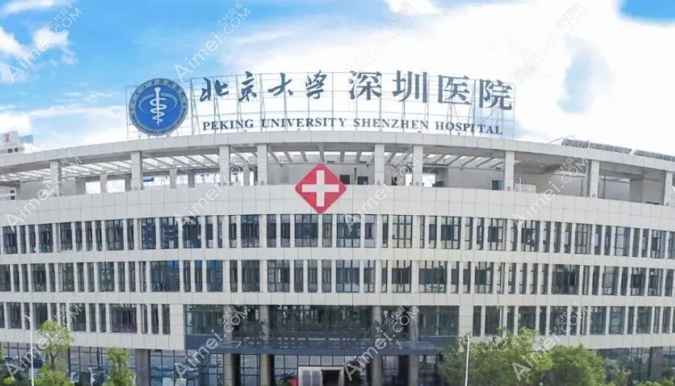北京大学深圳医院做白内障怎么样 北京大学深圳医院做白内障怎么样