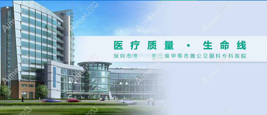 深圳市眼科医院白内障手术怎么样 深圳市眼科医院白内障手术怎么样