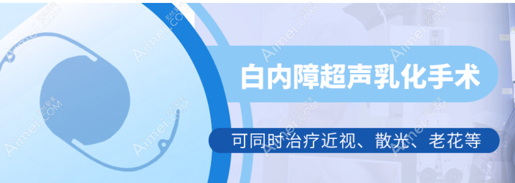 深圳希玛林顺潮眼科医院白内障手术怎么样 深圳希玛林顺潮眼科医院白内障手术怎么样