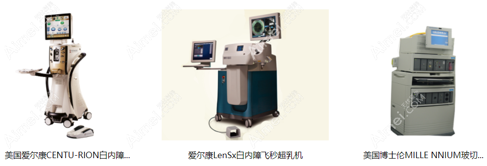 福州白内障手术医院仪器设备齐全 福州白内障手术医院仪器设备齐全