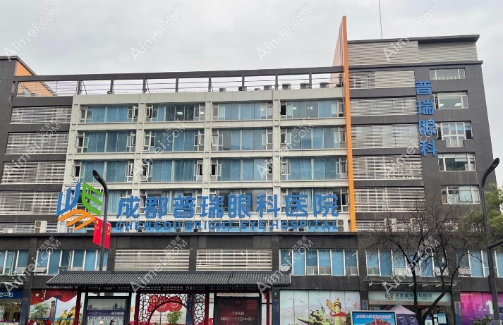 眼科是正规靠谱私立医院,口碑好近视手术费用7800+