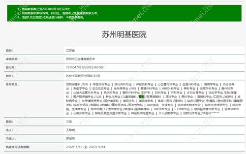 苏州太学眼科是明基医院的吗
