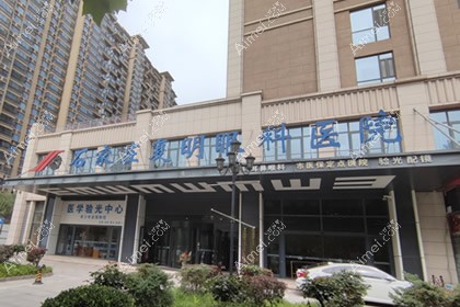 石家庄复明眼科医院