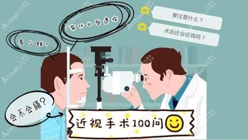 上海近视眼激光手术医院排名前十详细介绍 上海近视眼激光手术医院排名前十详细介绍