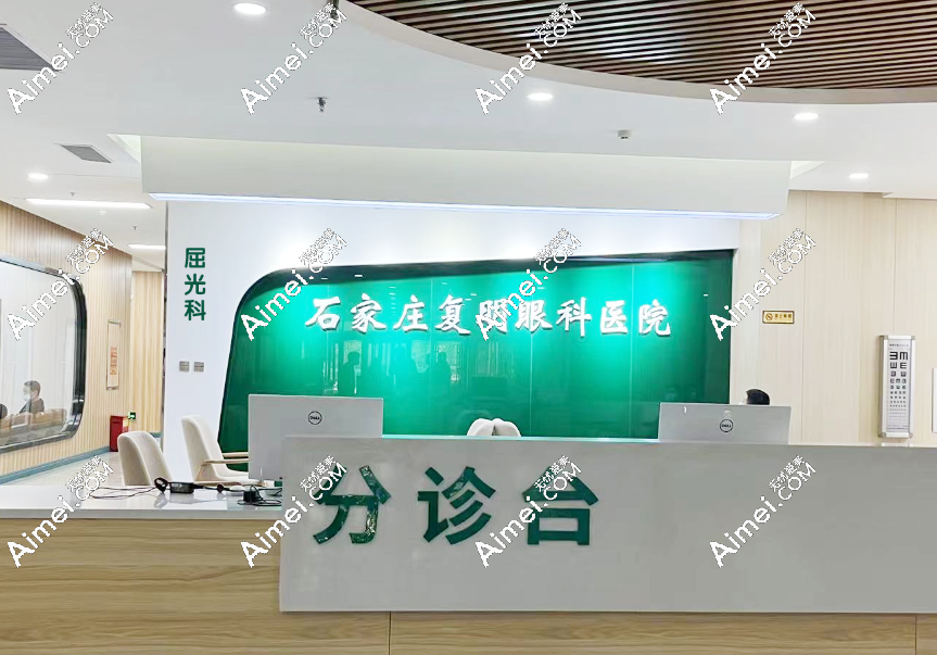 石家庄复明眼科医院地址 石家庄复明眼科医院地址