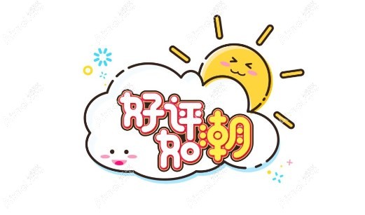 青岛鹿晰眼科医院评价好 青岛鹿晰眼科医院评价好