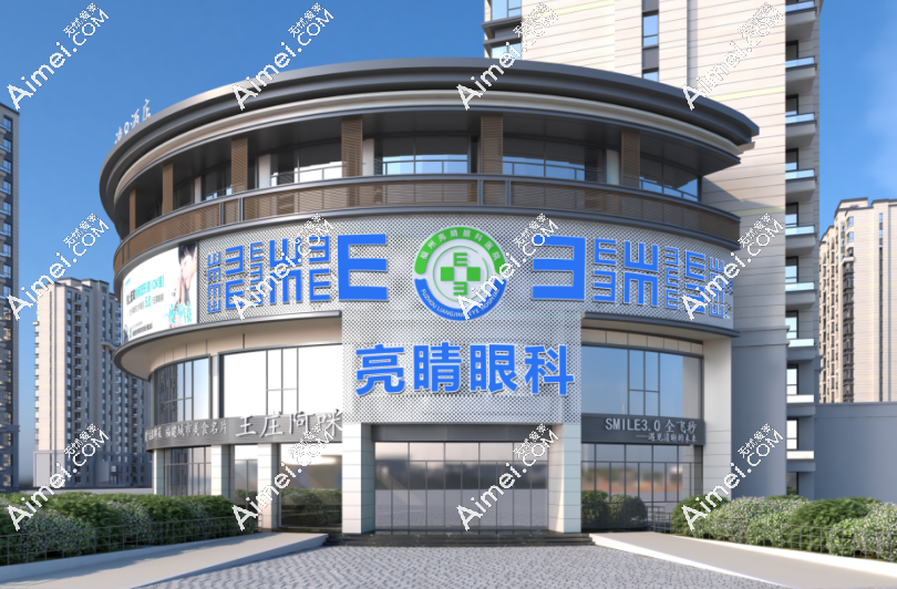 福州亮睛眼科医院做icl晶体植入好 福州亮睛眼科医院做icl晶体植入好