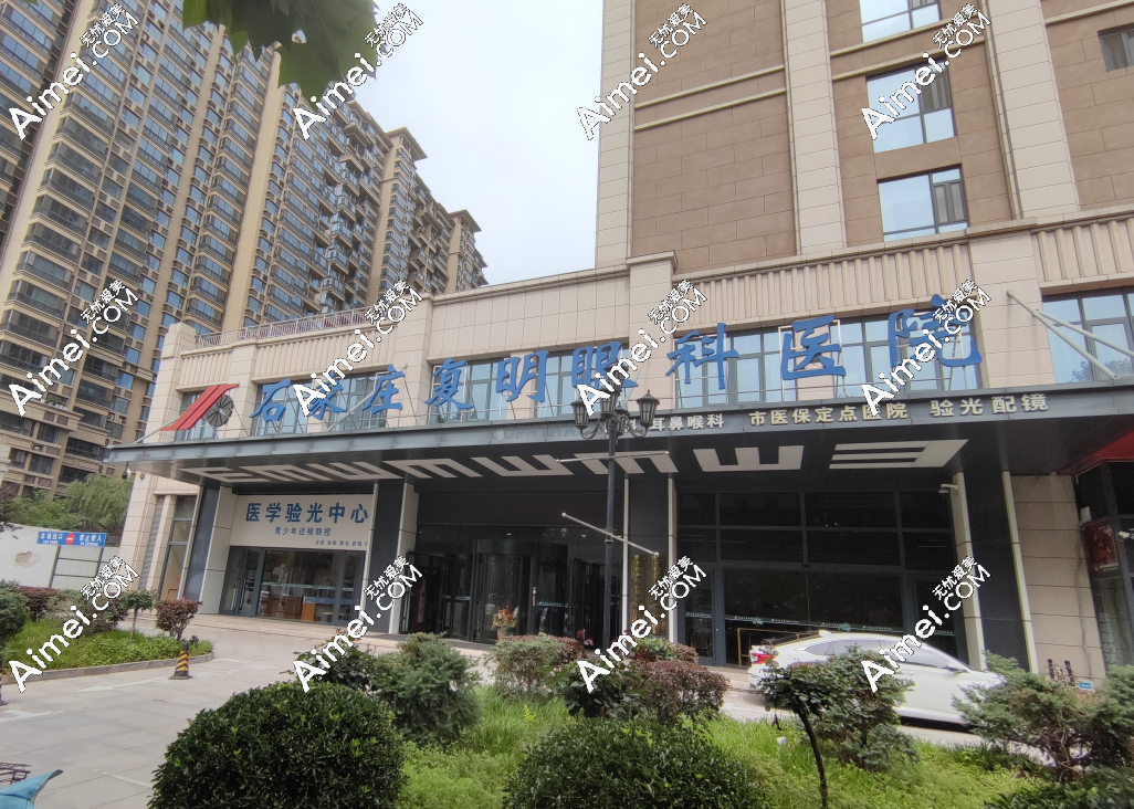 石家庄复明眼科医院怎么样 石家庄复明眼科医院怎么样