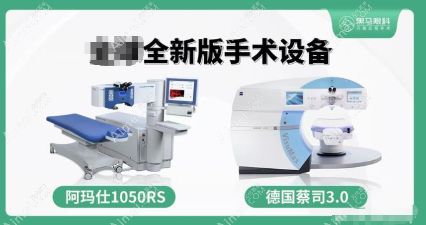 深圳黑马眼科近视手术设备 深圳黑马眼科近视手术设备