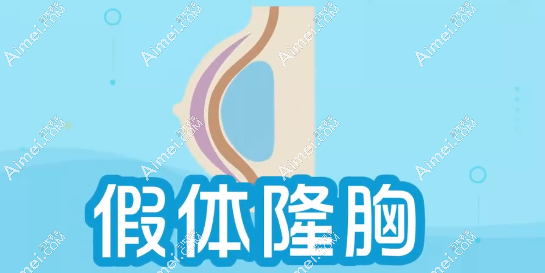 广州出名的丰胸医院排名前10:曙光-荔湾-中家医隆胸好是正规