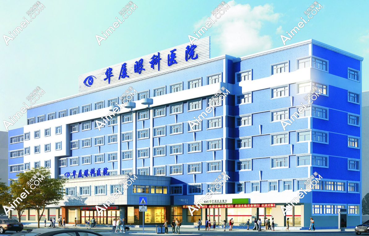 三明华厦眼科医院地址 三明华厦眼科医院地址