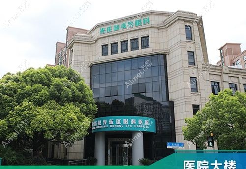 上海新视界眼科医院浦东分院医生出诊时间表 上海新视界眼科医院浦东分院医生出诊时间表