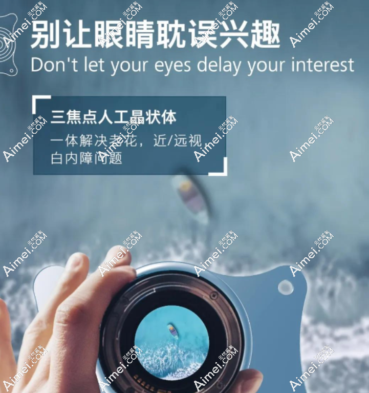 三焦点人工晶体怎么样