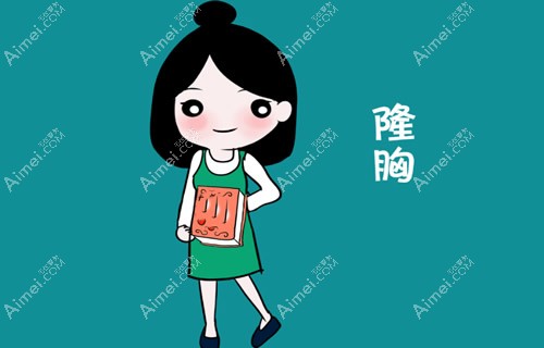 李高峰隆胸价位5w起,李高峰隆胸不需要拆线也没有失败例子