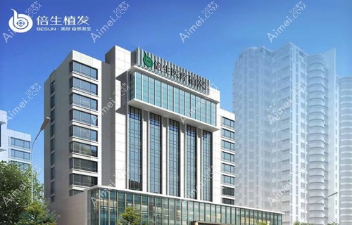深圳倍生植发价格:fue无痕植发1000单位2980起,附地址联系方式