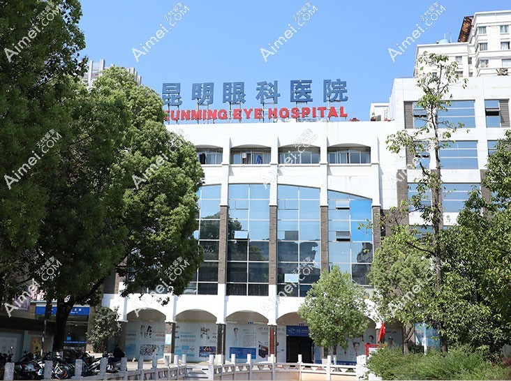 昆明眼科医院环境图 昆明眼科医院环境图