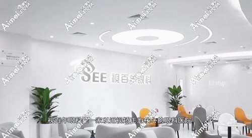 广州视百年眼科优势介绍 广州视百年眼科优势介绍