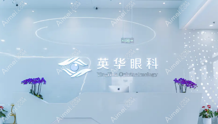 成都英华眼科近视眼手术多少钱 成都英华眼科近视眼手术多少钱